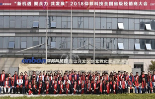 2018J9集团天下省级经销商大会圆满落幕